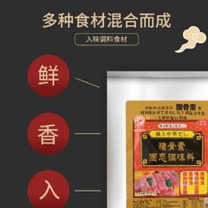 Pork bone hormone solid seasoning 454g