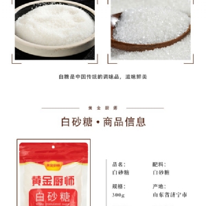 White granulated sugar