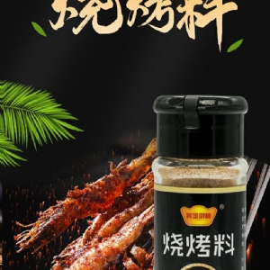 Barbecue rub