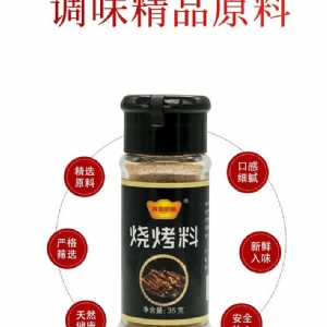 Barbecue rub