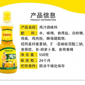 Gold Chef Bottled concentrated chicken juices 550g