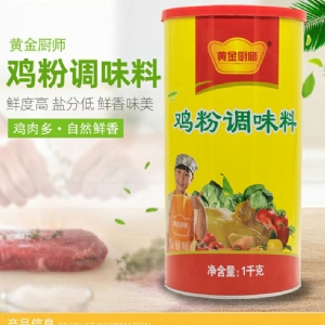 Chicken powder seasoning 1kg