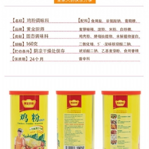 Gold Chef Canned Chicken powder 160g