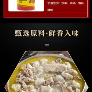 出口鸡粉调味料1kg