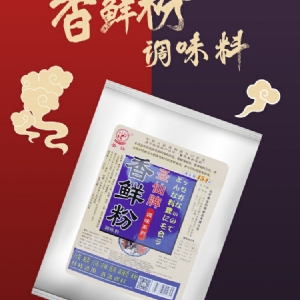 香鲜粉