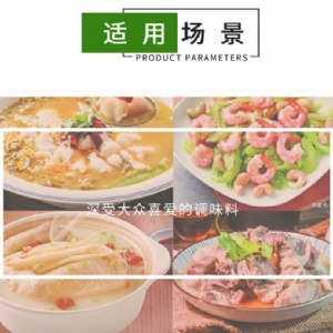 味鲜调味料红袋360g