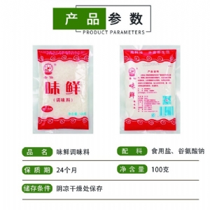 味鲜调味料红袋100g