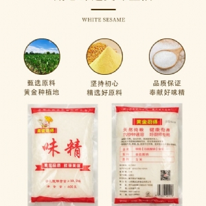 黄金厨师小厨师味精红袋400g