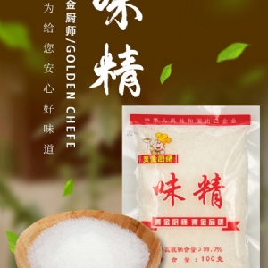 黄金厨师小厨师味精红袋100g