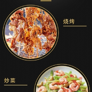 黑胡椒