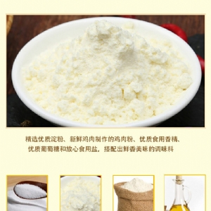 黄金厨师袋装鸡粉1kg