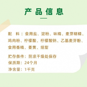 黄金厨师鲜人间土鸡鲜精