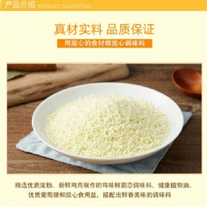 黄金厨师鸡味鲜固态调味料200g