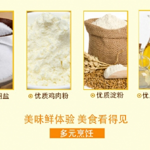 黄金厨师鸡味鲜固态调味料200g