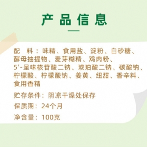 黄金厨师复合鸡精100g