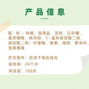 黄金厨师鸡精200g